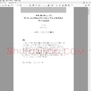 吴让之仿秦汉印之研究.pdf