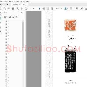 治中国印 扬冠军名[沧海印社为中国奥运冠军治印].pdf