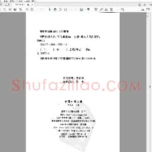 中国古钱大集(丁 咸丰钱部分).pdf
