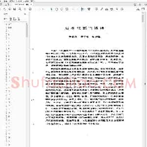 周秦汉瓦当.pdf