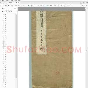 朱复戡[静戡印集]民国商务版.pdf