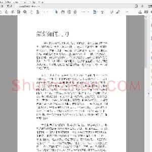 篆刻如何用刀.pdf