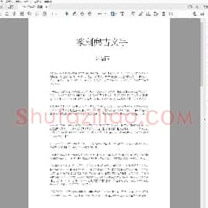 篆刻与古文字.pdf